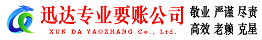 莘县要账公司